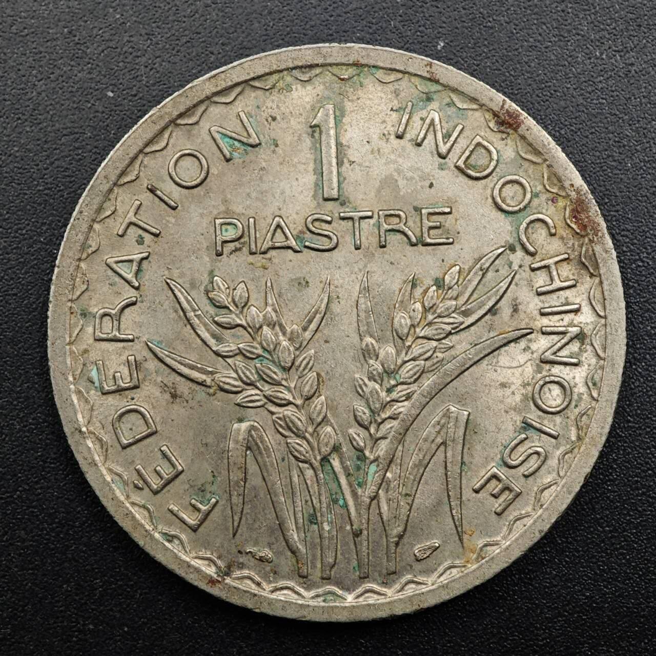 【淘币小摊】实时拍第八百七十一拍   散币银币场    每周一统一发货 法属印支1947年1皮阿斯特