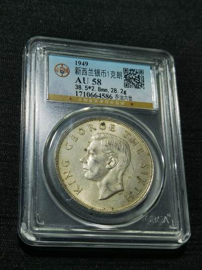 天下钱庄专场欢迎参拍 - 英属新西兰银币