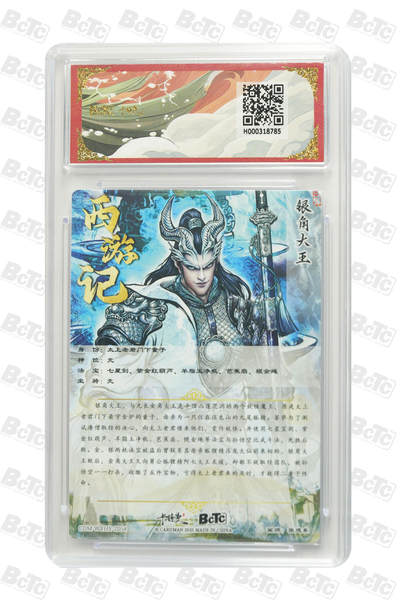 阳大大卡牌拍卖第103期（持续收拍品，周五晚上九点截拍，进群福利早知道） 【爆金】卡德曼联名限定礼盒 武韵红颜 西游礼盒 张建东 银角大王 折光粗闪 785