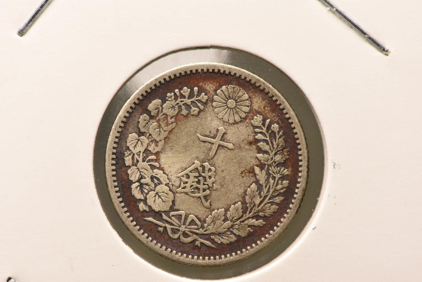 明治二十九年龙十钱