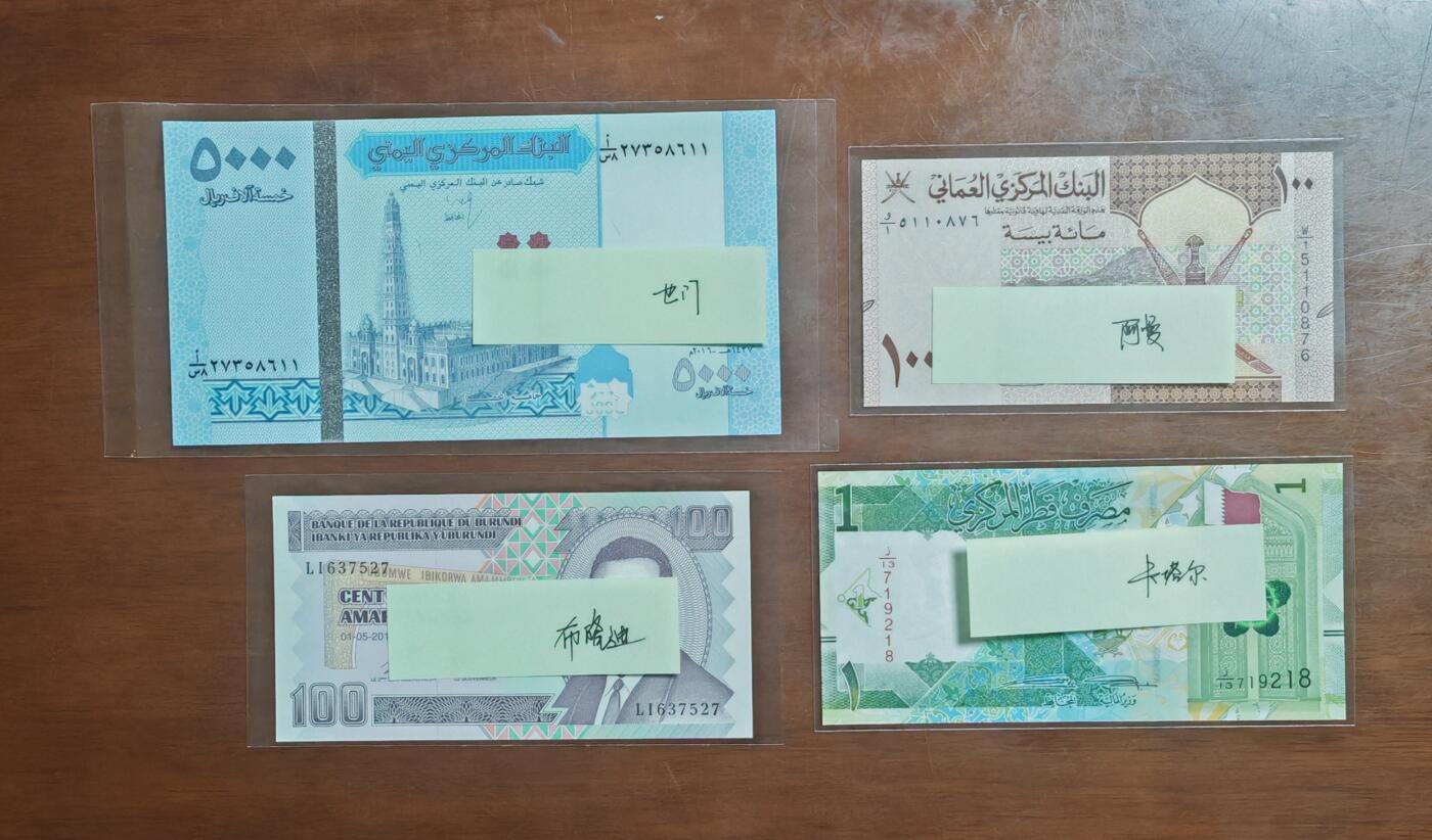 【礼羽收藏】🌏世界钱币拍卖126期