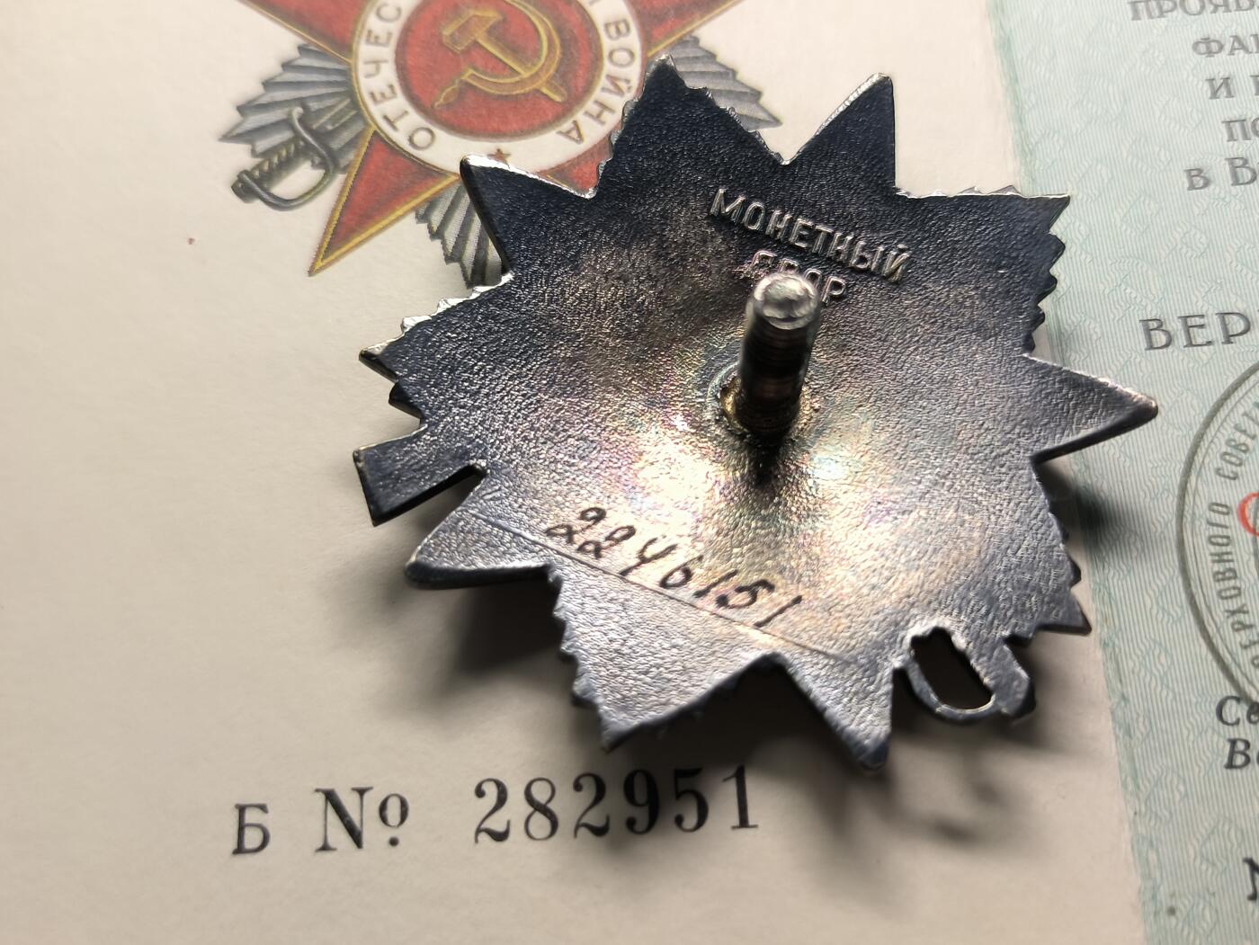 云宸嘉赏-勋臻精藏⭐️年后精品专拍场次🎖 库克尔·弗拉基米尔·维亚切斯拉沃维奇上校苏联85版二级卫国勋章带证书，章证对号