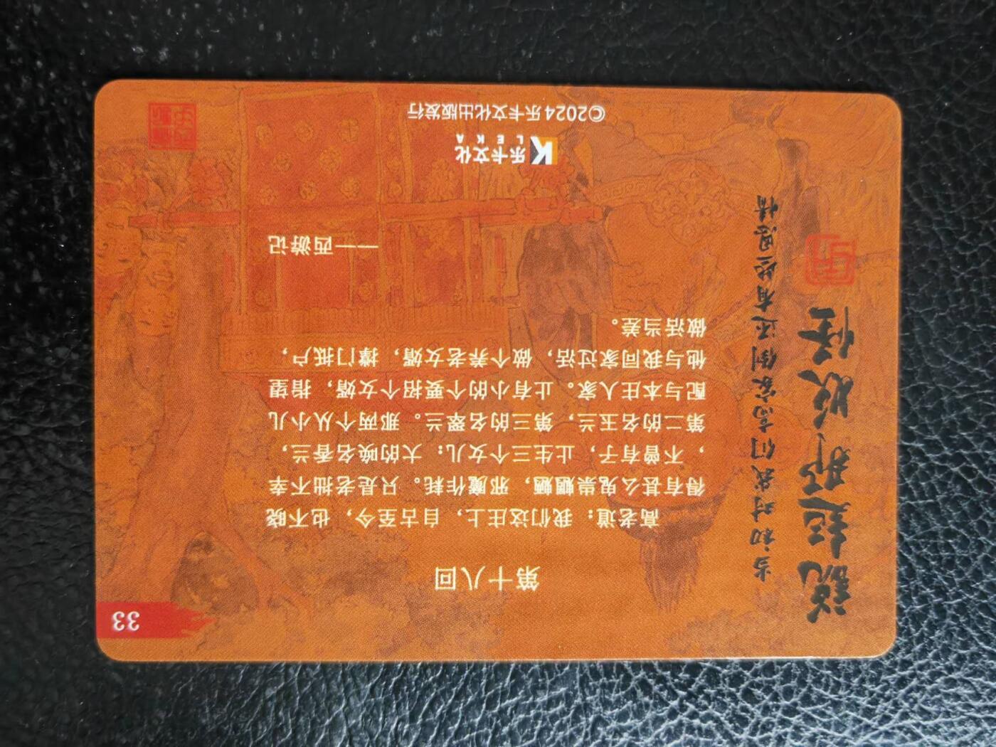 阳大大卡牌拍卖第103期（持续收拍品，周五晚上九点截拍，进群福利早知道）