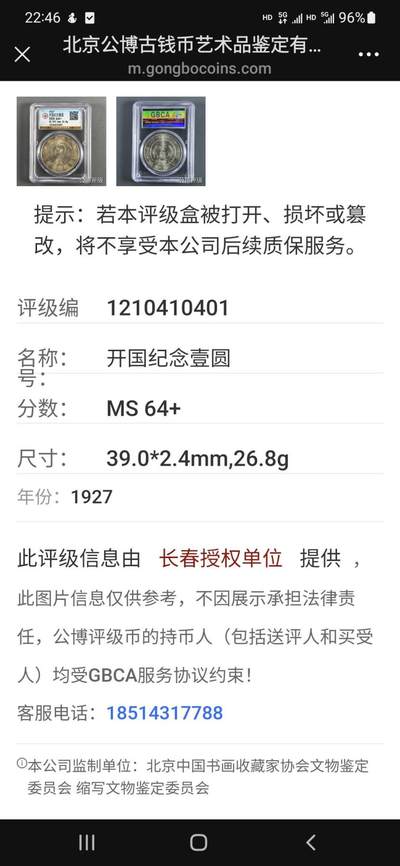 公博MS64+孙小头开国纪念币，黄彩转光炸裂，原光无洗美人痣。对标PCGS6000+。