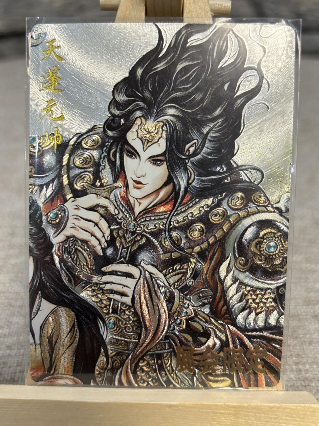 喜灰玩卡拍卖第五期，接拍品0佣金，欢迎送拍，释放现金流，让自己有资金可以购买更多喜欢的卡牌，让别的卡友能淘到更多心仪的卡牌 卡德曼展会限定卡 张建东老师绘天蓬元帅