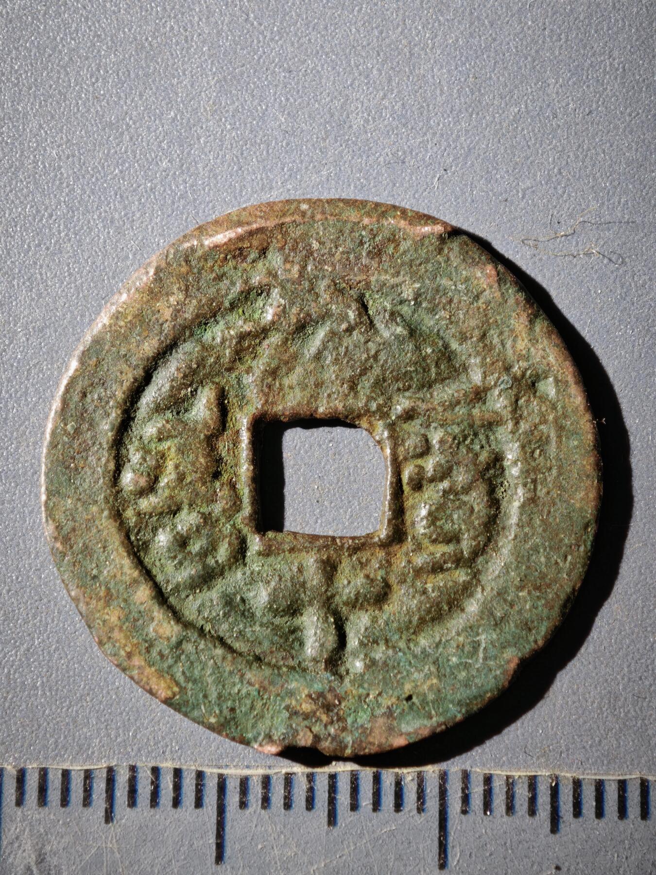 118期新疆红钱粟特钱币丝路钱币专场 E新疆红钱版式