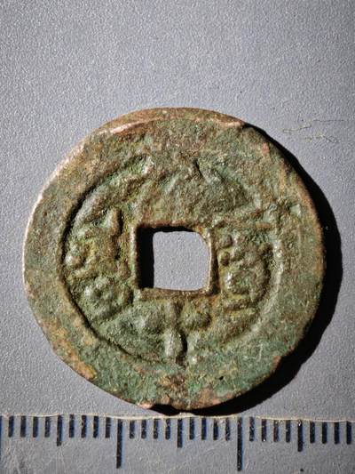 118期新疆红钱粟特钱币丝路钱币专场 E新疆红钱版式