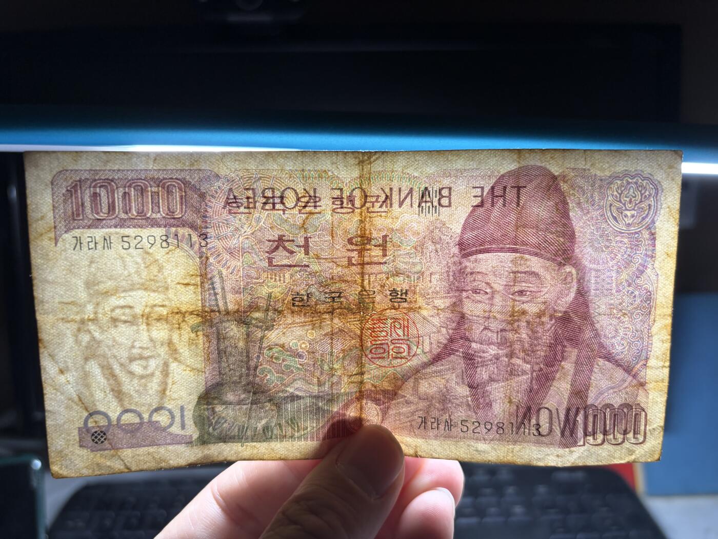 2026年集古藏今外币拍卖第二期-第10场—（总第310拍-纸币专场），本期拍完结算一次，发货时间2-3天，休息几天后继续新的一期拍卖。 韩国1000元（02）