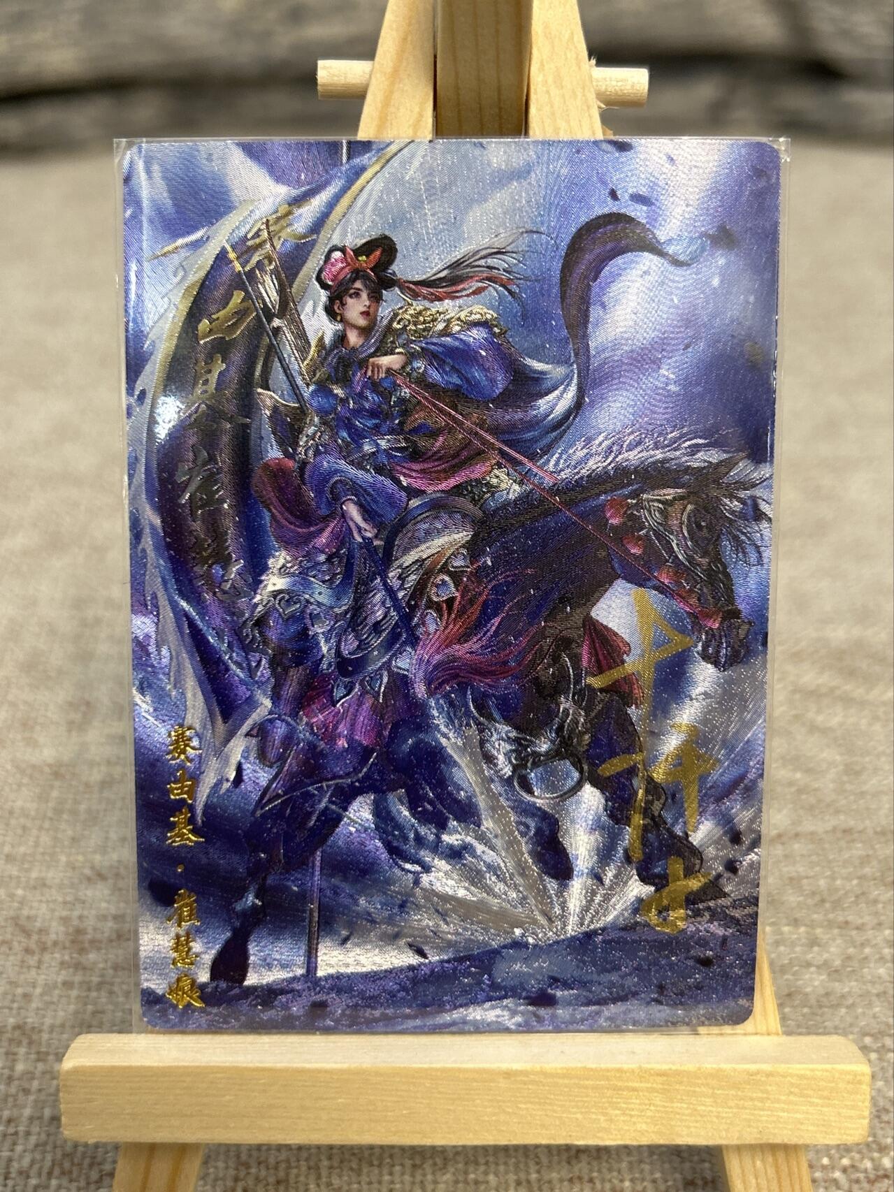 喜灰玩卡拍卖第五期，接拍品0佣金，欢迎送拍，释放现金流，让自己有资金可以购买更多喜欢的卡牌，让别的卡友能淘到更多心仪的卡牌 卡德曼巾帼水浒 杆子老师亲签限编015/030编 崔慧娘