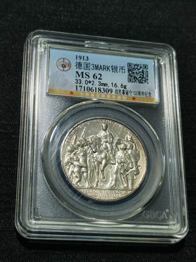 天下钱庄专场欢迎参拍 - 普法胜利3马克银币