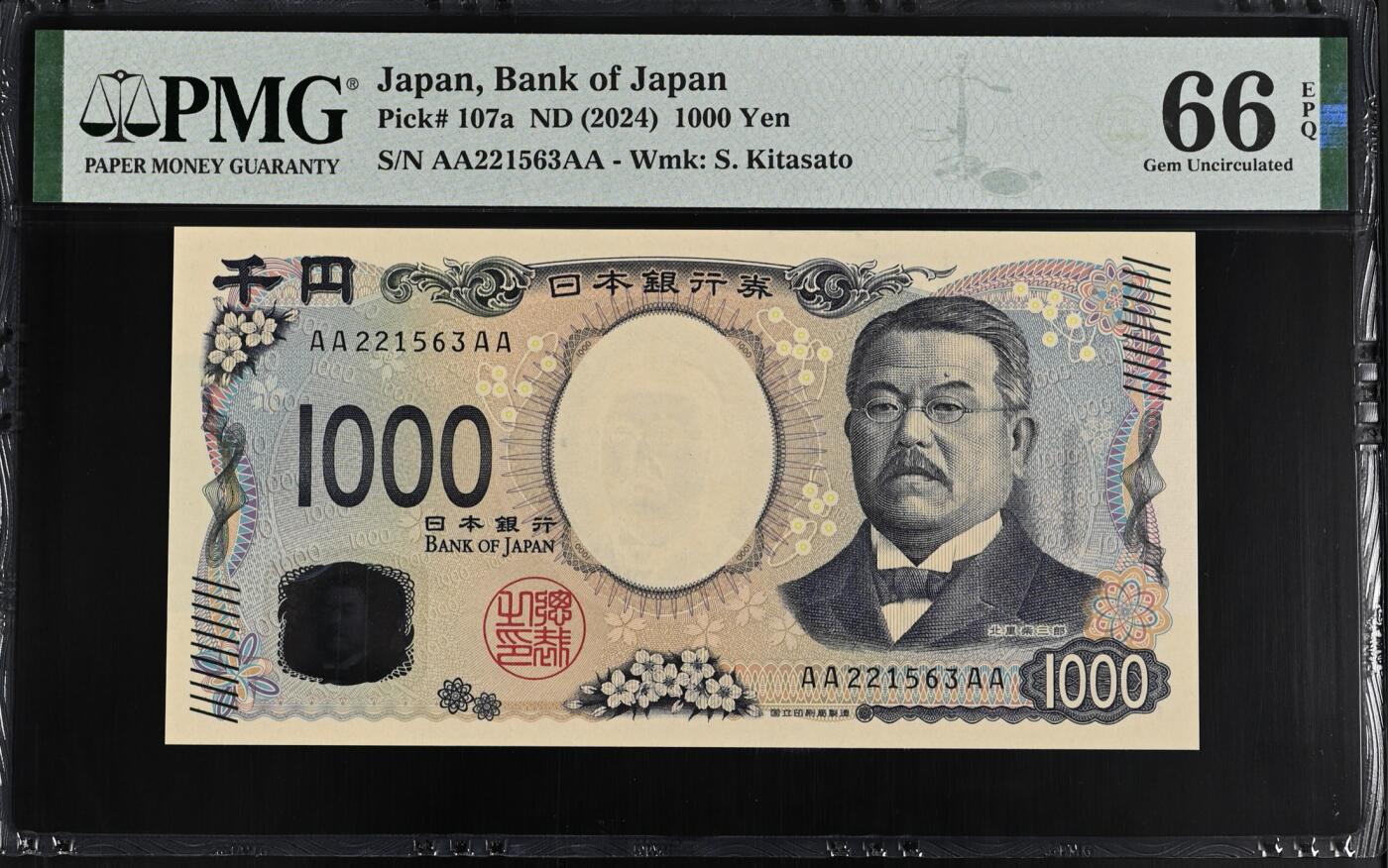 《艾美收藏》第234期-3.1周日外币精华场 日本1000日元 PMG66E 2024年新版 AAAA 无47