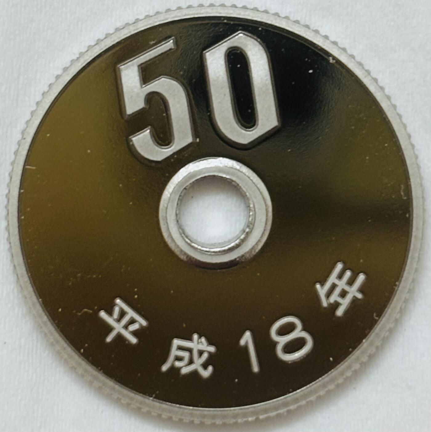 文馨钱币收藏第 295 场，（元宵场）各种银币散币纪念章，长期接代拍业务 全新未流通套拆日本平成十六年五十元精制币