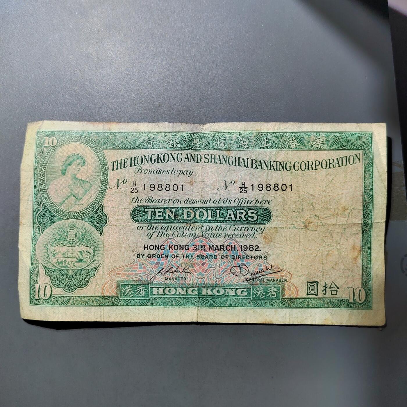 PCAI钱币  27-763  纸币钱币小专场