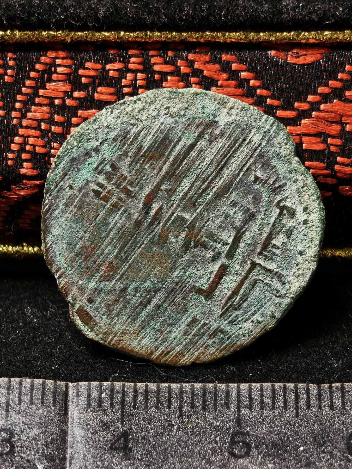 118期新疆红钱粟特钱币丝路钱币专场 东喀喇汗铜币