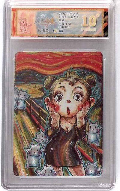 阳大大卡牌拍卖第103期（持续收拍品，周五晚上九点截拍，进群福利早知道） - 【爆金10分】卡萃文化 路蓝奇境 限编粗闪折光卡 呐喊 李尊奇 绘 018/055