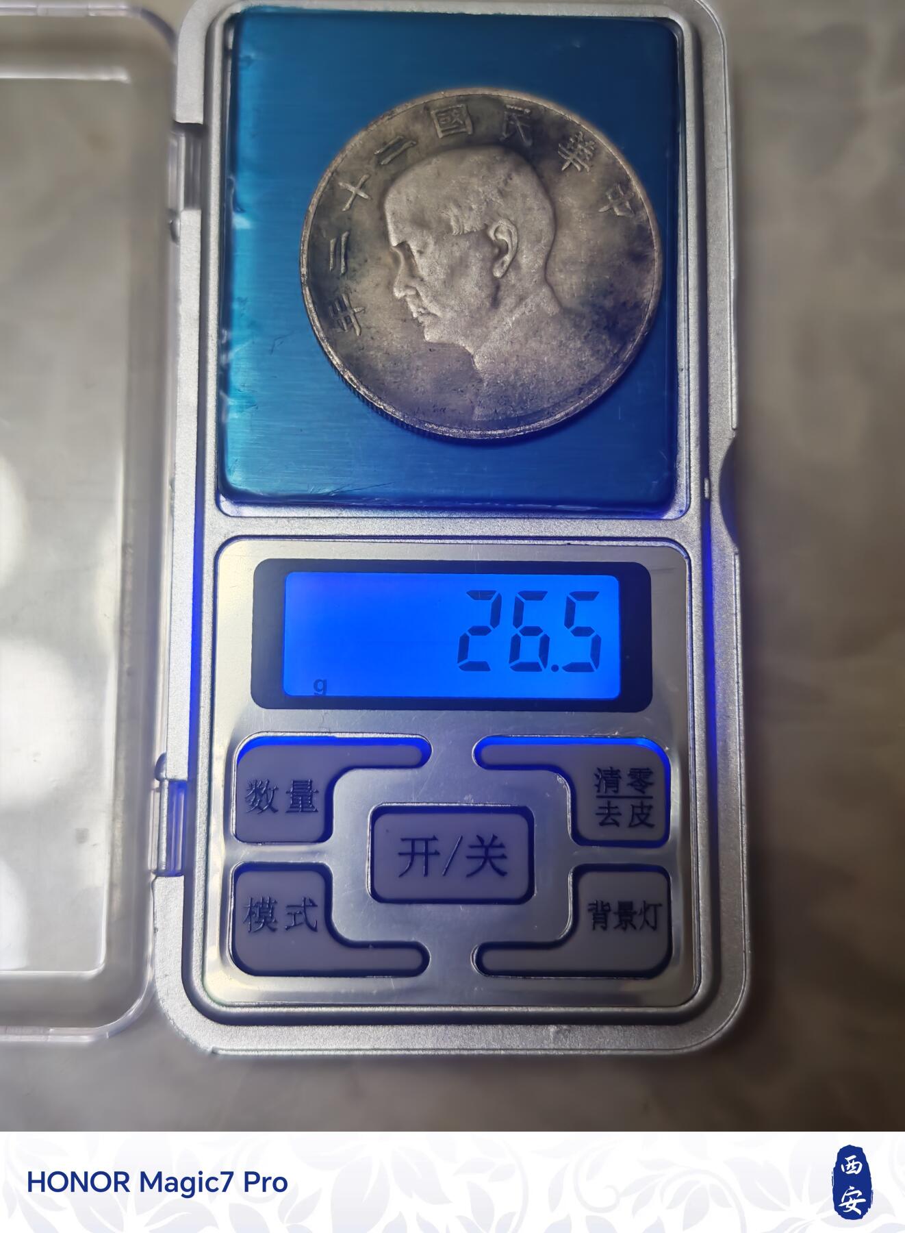 中华民国二十二年孙中山像帆船壹圆银币（22年船洋）