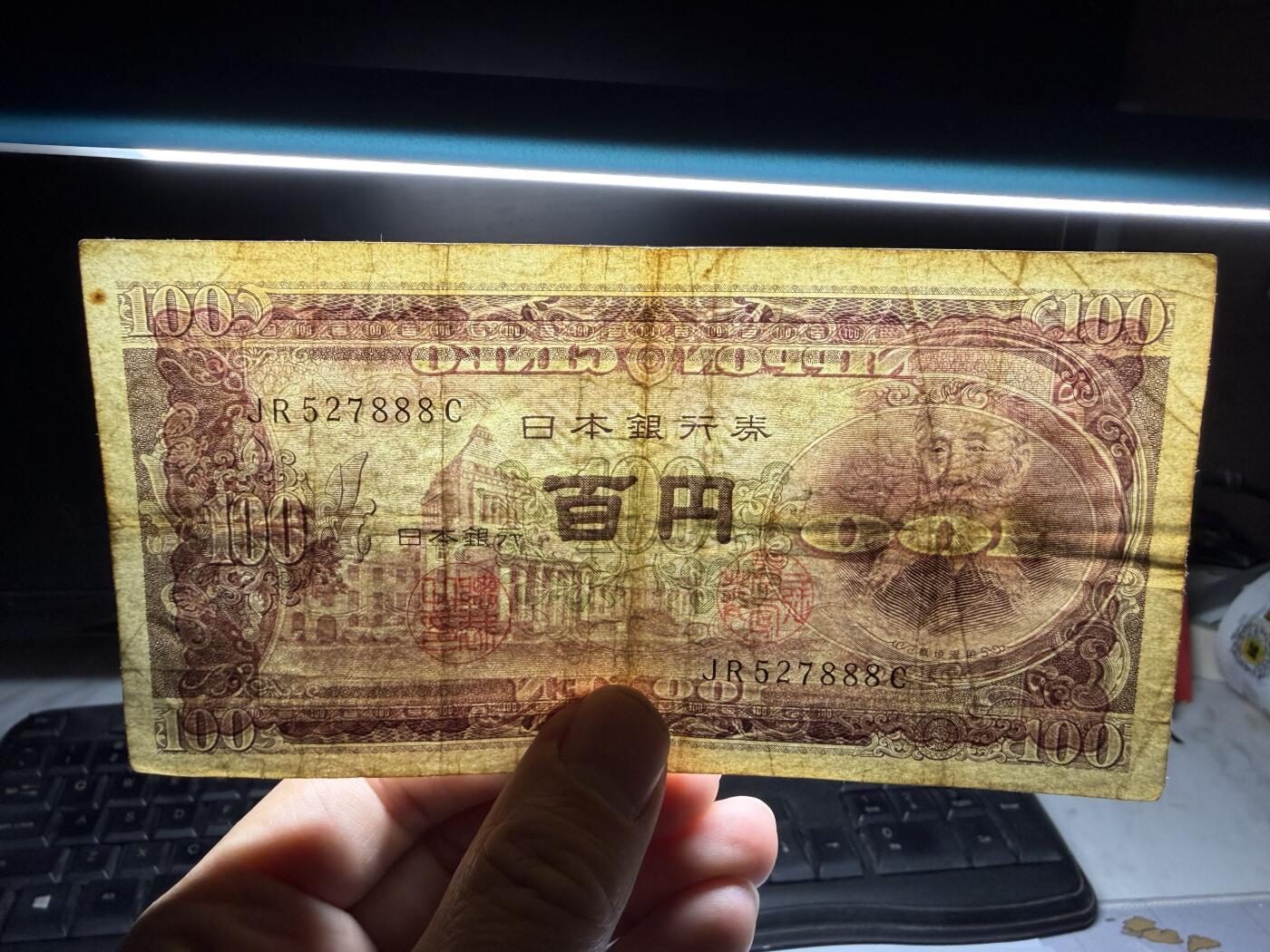 2026年集古藏今外币拍卖第二期-第10场—（总第310拍-纸币专场），本期拍完结算一次，发货时间2-3天，休息几天后继续新的一期拍卖。 日本银行券100元