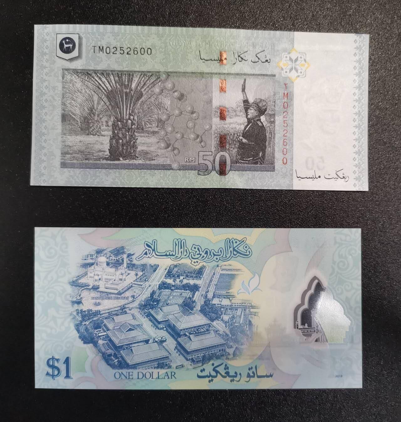 《艾美收藏》第234期-3.1周日外币精华场 (2张)马来西亚2009年50林吉特UNC无347 Pick#50d，文莱2019年1林吉特UNC无4 Pick#35d