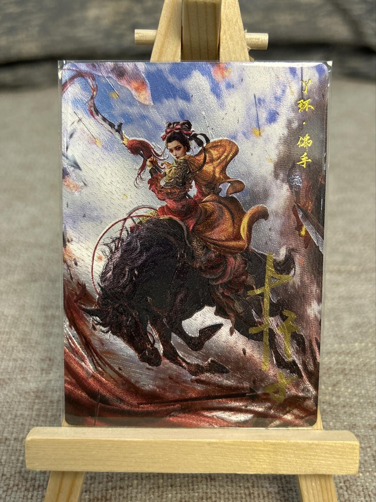 喜灰玩卡拍卖第五期，接拍品0佣金，欢迎送拍，释放现金流，让自己有资金可以购买更多喜欢的卡牌，让别的卡友能淘到更多心仪的卡牌 卡德曼巾帼水浒 杆子老师亲签 限编015/30编 佛手