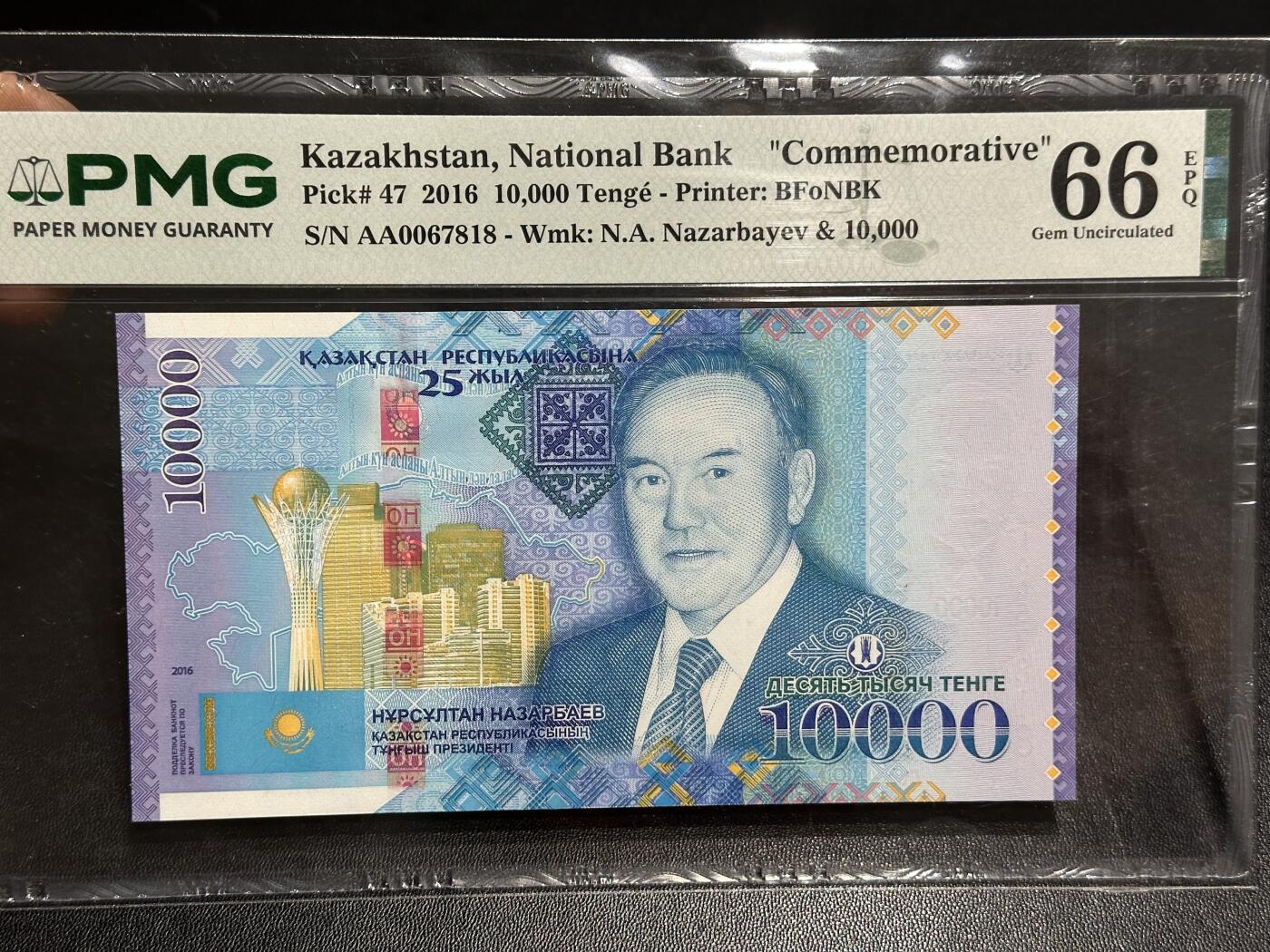 《外钞收藏家》第六百一十三期（ 精品场）（长期征集拍品、欢迎藏友们联系合作）