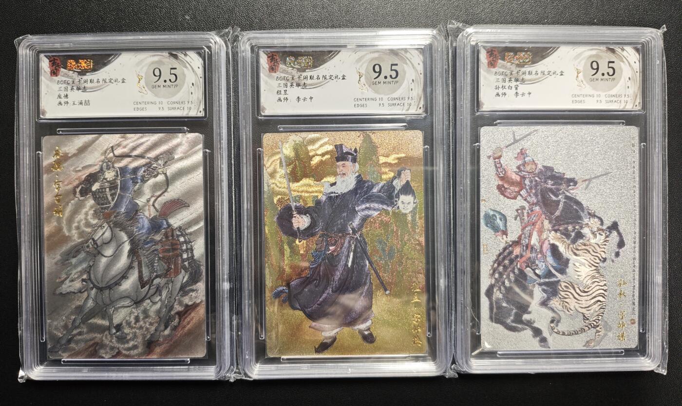 天玑星卡拍第174期《3.2周一截拍》持续收拍收评中 满赠卡需备注 玄卡阁 三国英雄志 王涌喆 庞德+李云中 程昱 孙权白背 粗闪 三张 保粹9.5