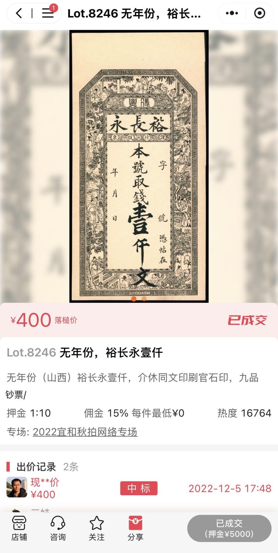 丙午马年开年第二场（大更新）