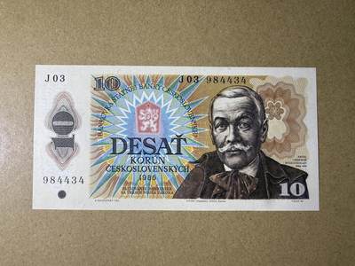 《艾美收藏》第234期-3.1周日外币精华场 - 捷克斯洛伐克10克朗 UNC 1986年 捷克斯洛伐克诗人赫维兹多斯拉夫