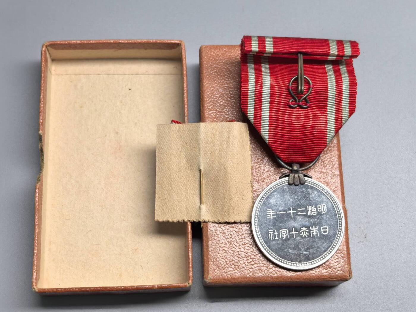 小驴勋章奖章收藏2月28日周六晚七点拍卖（调休临时调整，珍爱和平，收藏战争，铭记历史，勿忘国耻，忠党爱国。有偿代拍，送拍规则在简介最后，参拍须阅读规则后再参拍，关系到运费包装发货时效真假辨别等关键信息，拍卖时不再发原图，看大图店主微信码在拍卖店铺介绍里） 赤十字社徽章带盒带略，铝质