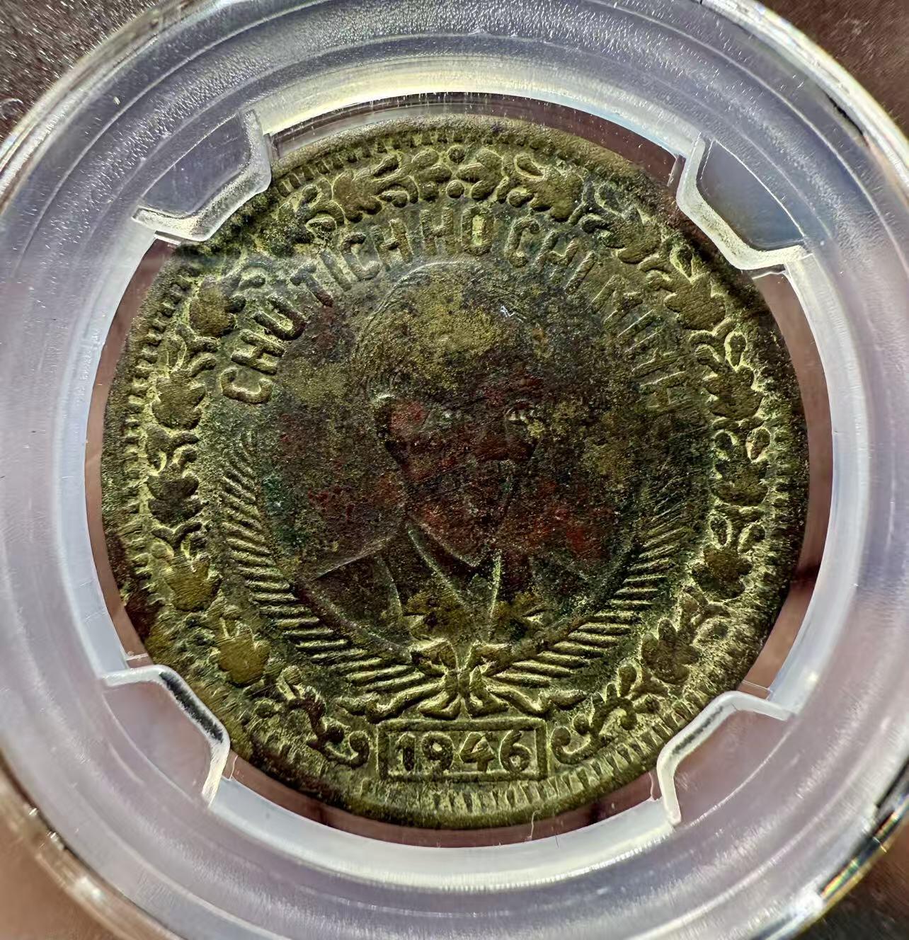 七河·世界世界币章杂件小拍（总第39期） 北越2盾铜币