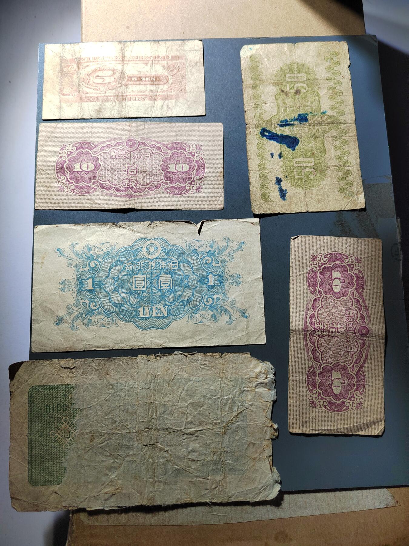 PCAI钱币  27-763  纸币钱币小专场 日币一组