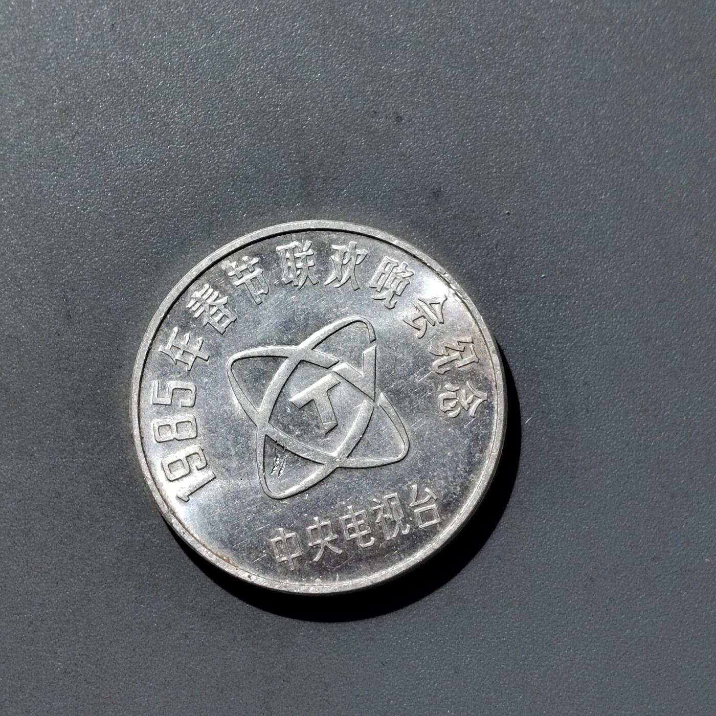 PCAI钱币  27-764  古钱外币钱币小专场