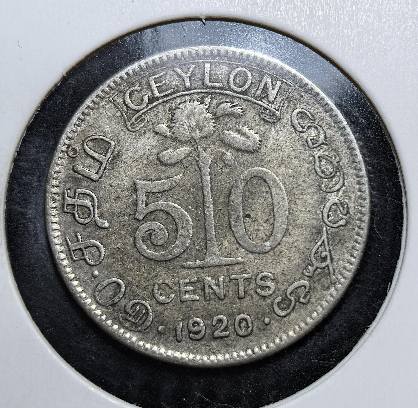 外国优质老铜币银币，正月十二晚九点倒数截拍，满百包邮可寄存，持续收拍 英属锡兰1920年50分银币，正面为英王乔治五世像，背面是锡兰国树铁木树与双语面值。发行于一战后经济恢复期，是英国殖民统治的货币遗存，见证了锡兰的殖民贸易与多元文化融合。