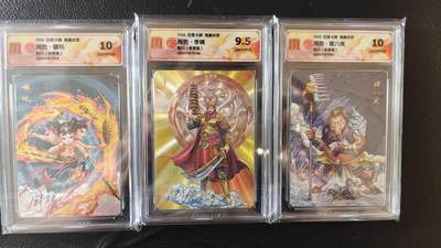 NO.25 好又多金牌大场，新年专场（上）一马当先，大吉大利！每周一站式配齐，方便凑单！（周5晚9点截拍，卖家送拍0抽成！） - 【亲签套】百里 港漫水浒特卡 周胜亲签 哪吒 李靖 猪八戒 粗闪 10+9.5G