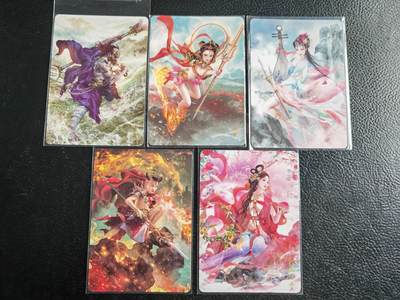 阳大大卡牌拍卖第103期（持续收拍品，周五晚上九点截拍，进群福利早知道） - 燎原巴丁西游普卡5张(已分好袋)02