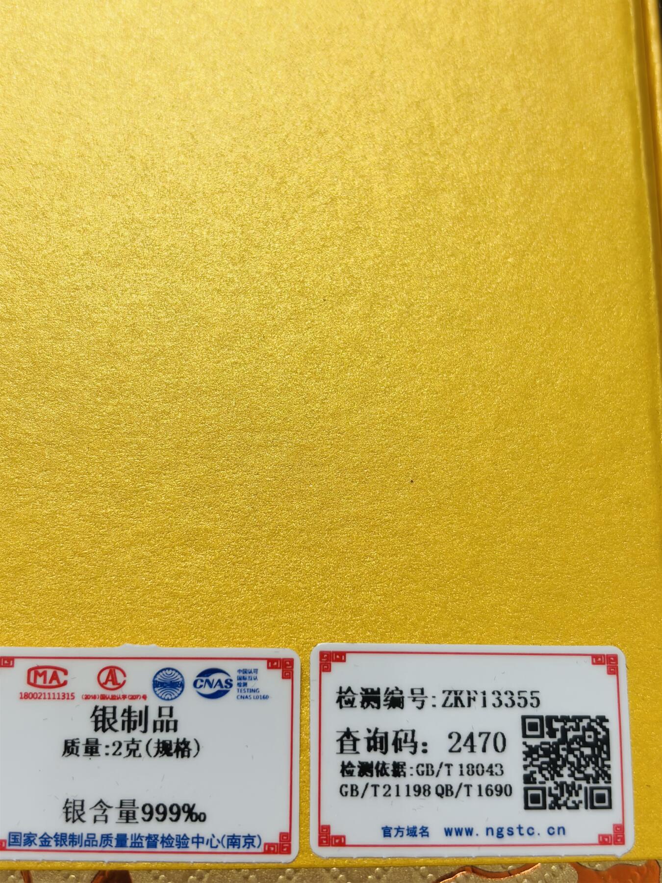 文馨钱币收藏第 295 场，（元宵场）各种银币散币纪念章，长期接代拍业务 少见福禄双全葫芦银吊坠，寓意福禄双全，平安吉祥，银制品 2 克 999 银，带收藏证书