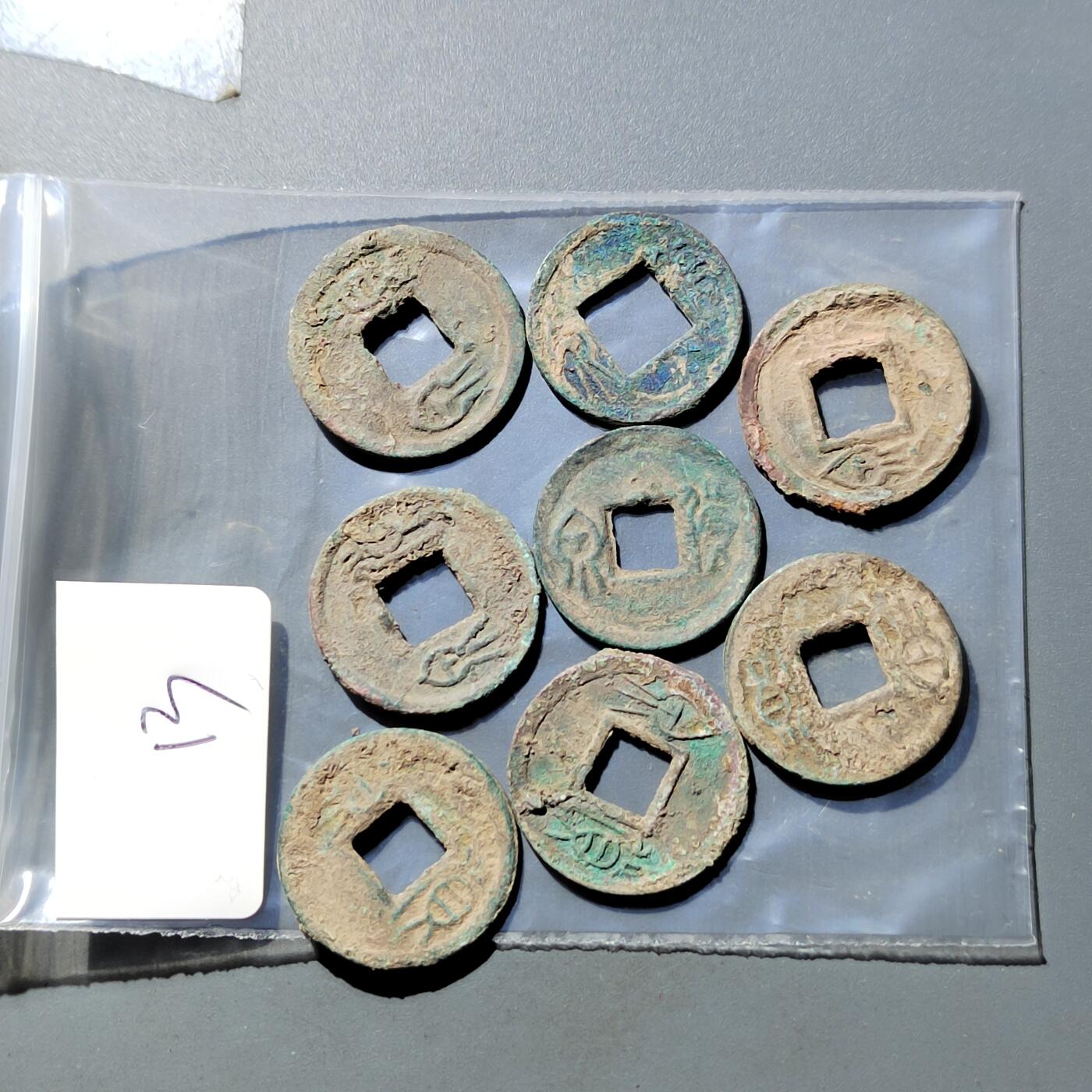 PCAI钱币  27-764  古钱外币钱币小专场 货泉一组