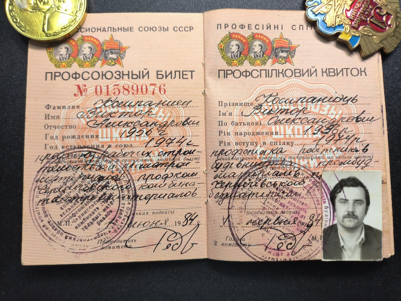 云宸嘉赏-勋臻精藏⭐️年后精品专拍场次🎖 诺维茨基·瓦伊瑟·亚历山德罗维奇的苏联工会证，他是一名建筑工人