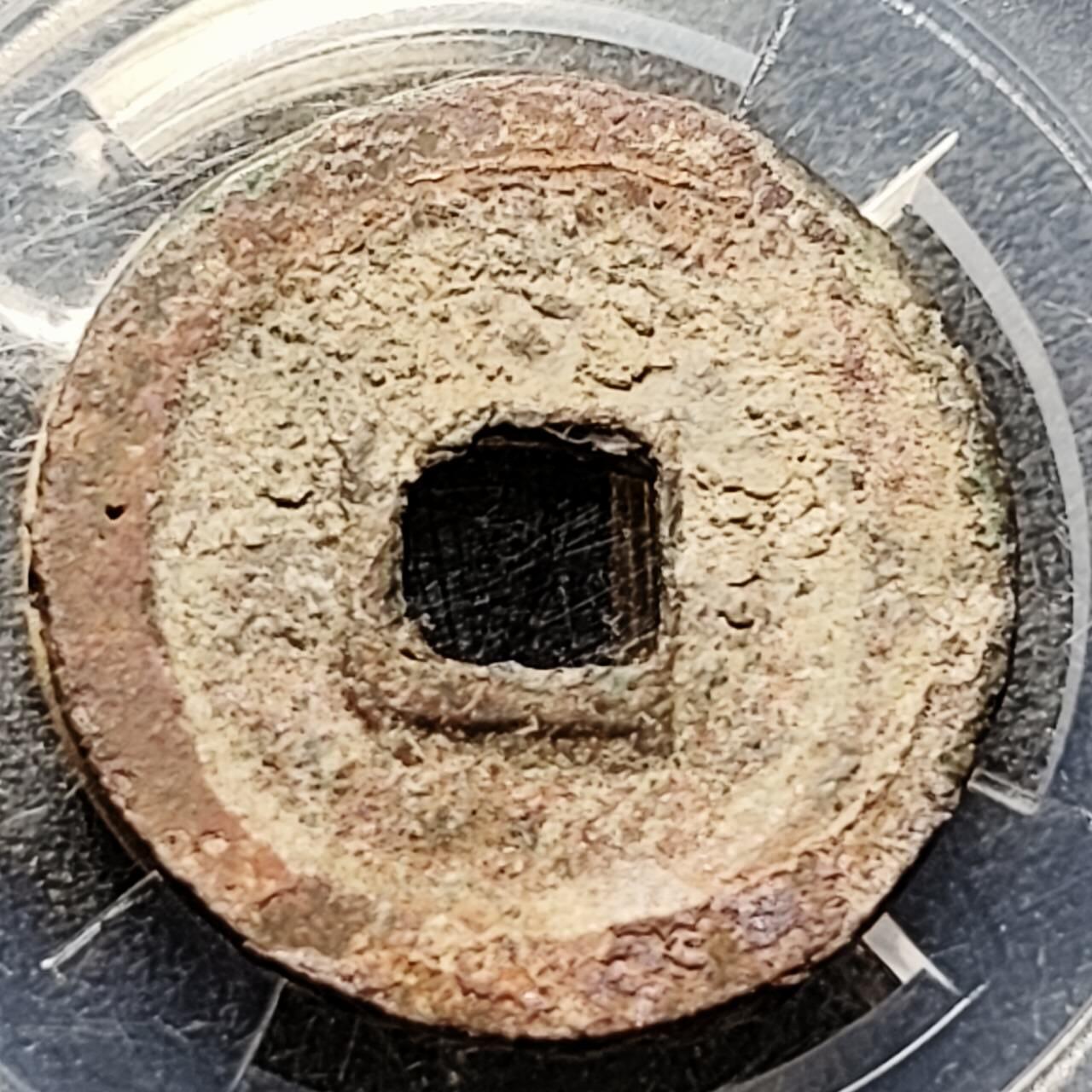 泉币菌-第201场- 新年快乐 新年第9场 本场拍品多 请提前出价（正月十五统一发货） 。