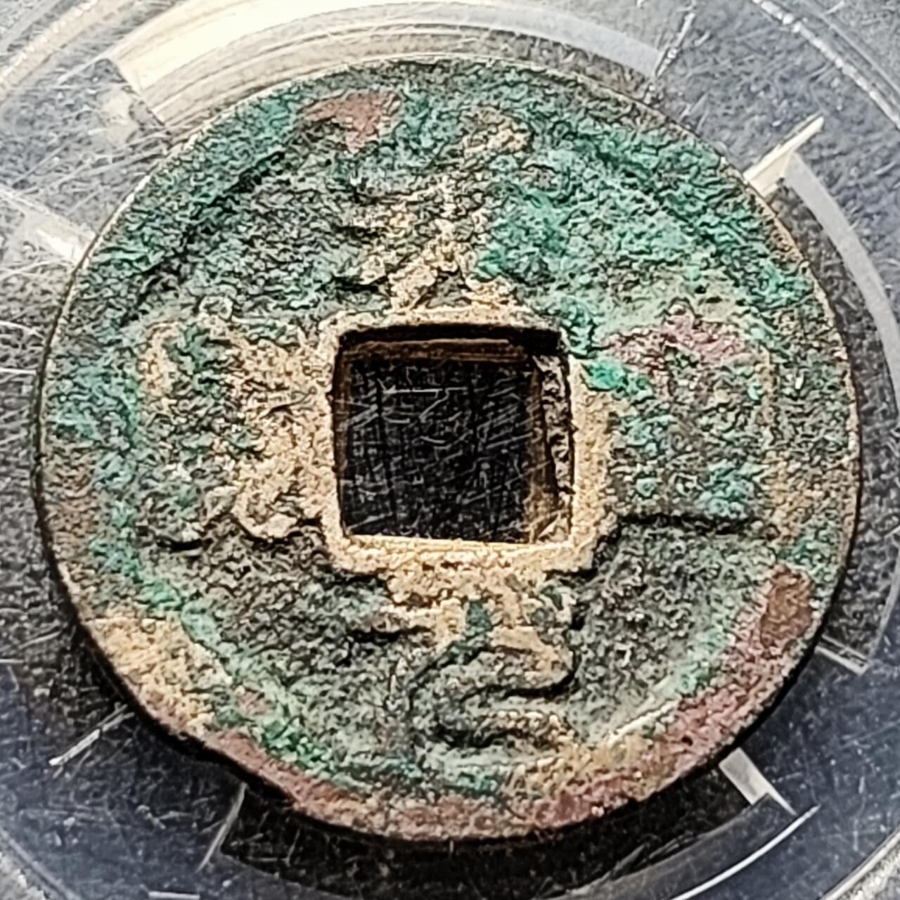 泉币菌-第201场- 新年快乐 新年第9场 本场拍品多 请提前出价（正月十五统一发货）