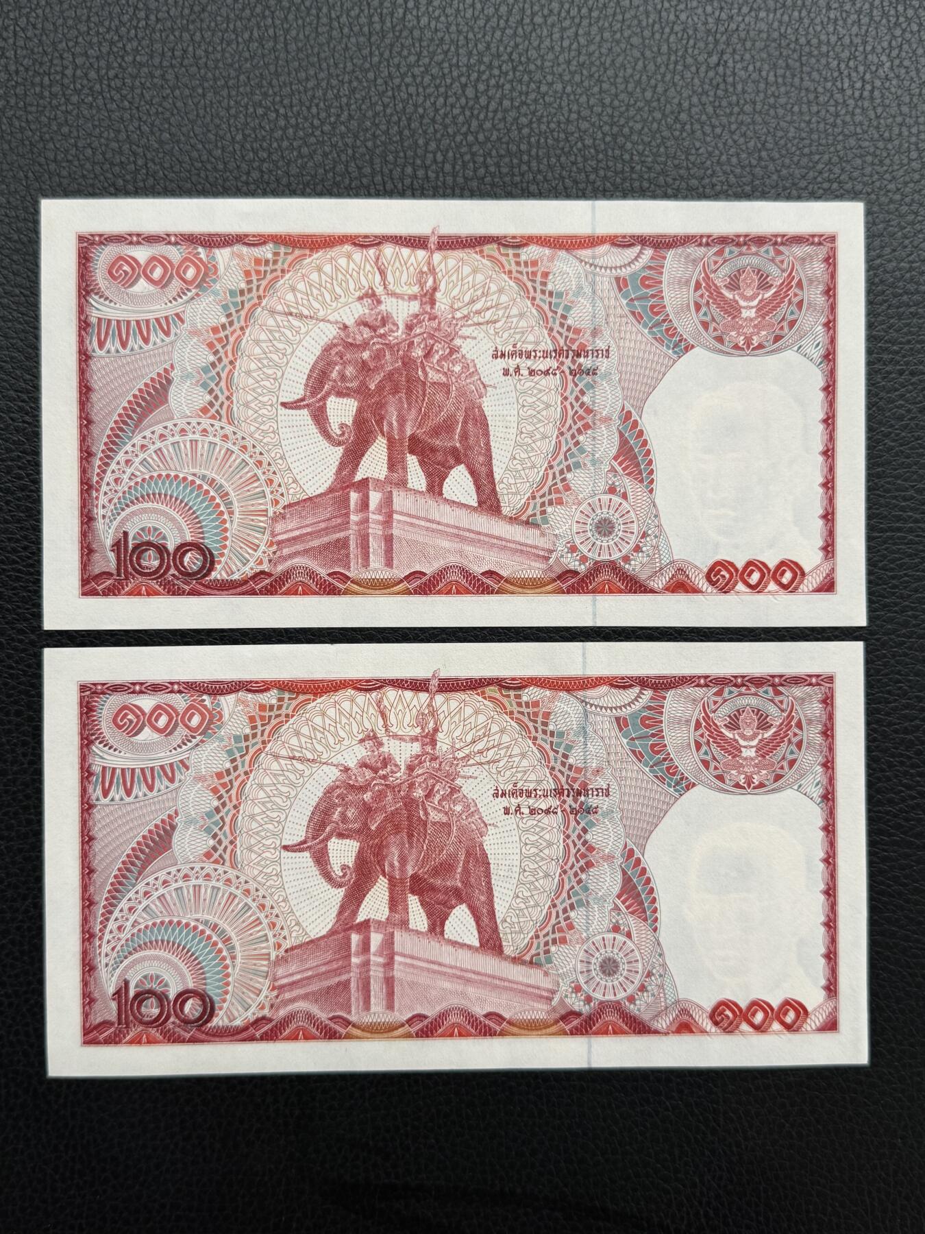 桂P钱币文化工作室拍卖第四十七期 泰国1978年100泰铢纸币，拉玛九世像，  设计精美，值得拥有入门必买老纸币热门品种