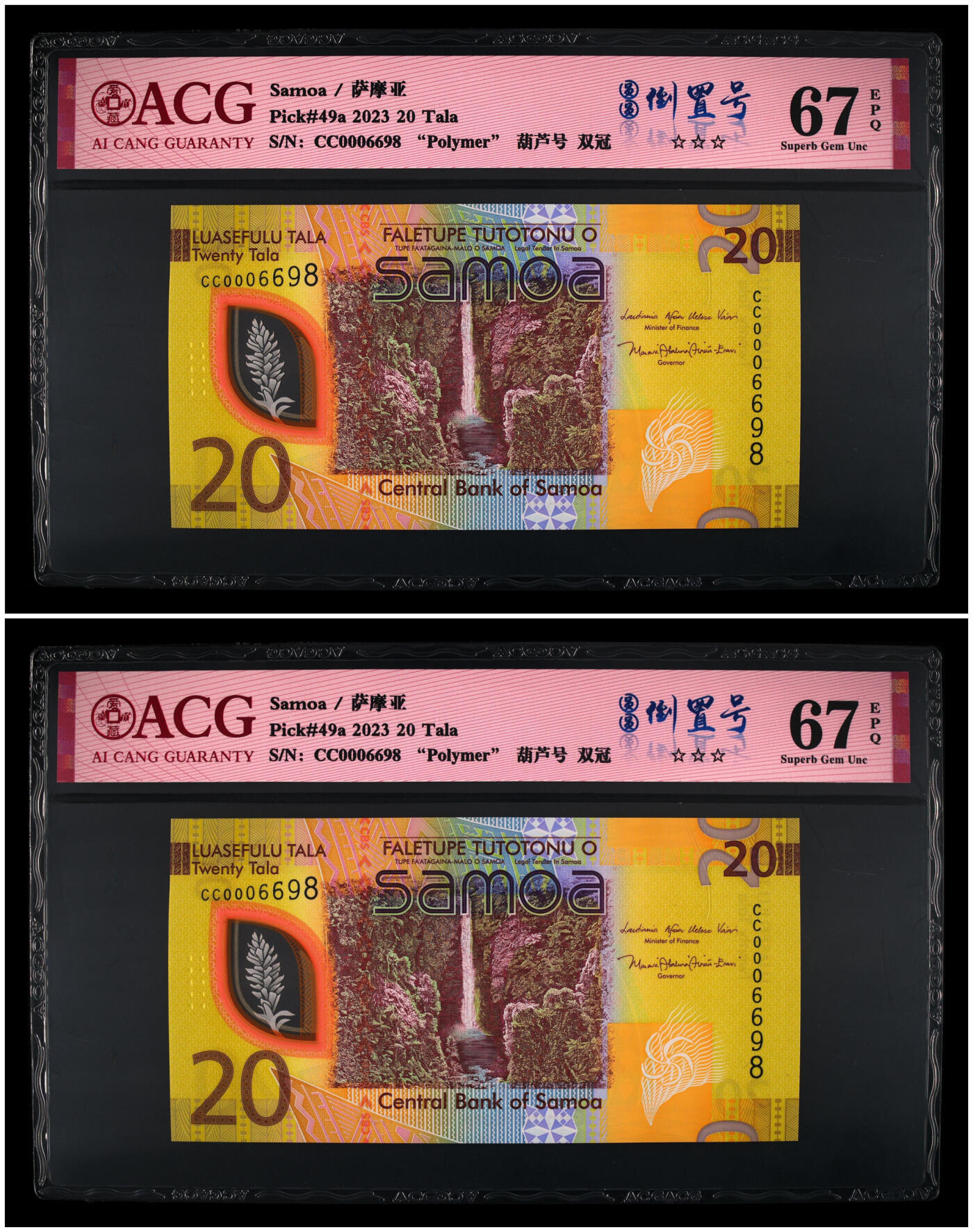 《艾美收藏》第234期-3.1周日外币精华场 (5张全同圆圆倒置0006698)萨摩亚23/25年首发AA/BB/CC/DD/EE冠5/10/20/50/100塔拉爱藏评级高分