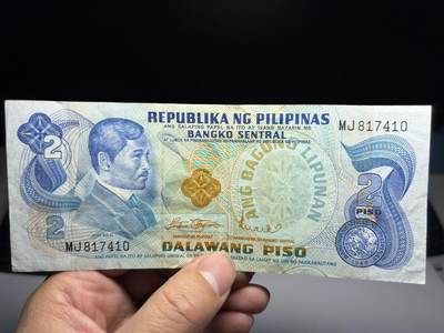 2026年集古藏今外币拍卖第二期-第10场—（总第310拍-纸币专场），本期拍完结算一次，发货时间2-3天，休息几天后继续新的一期拍卖。 - 菲律宾2比索