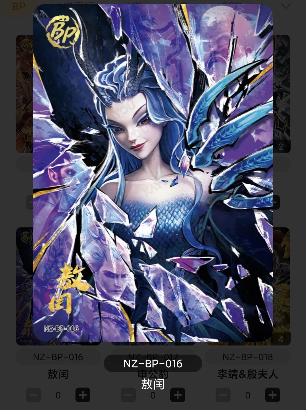 卡游 哪吒斗天包 敖闰bp卡一张 高卡位 卡机直发需2-3天