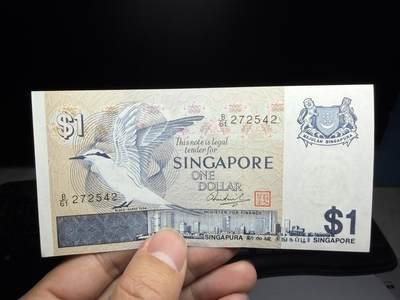 2026年集古藏今外币拍卖第二期-第10场—（总第310拍-纸币专场），本期拍完结算一次，发货时间2-3天，休息几天后继续新的一期拍卖。 - UNＣ品新加坡一元