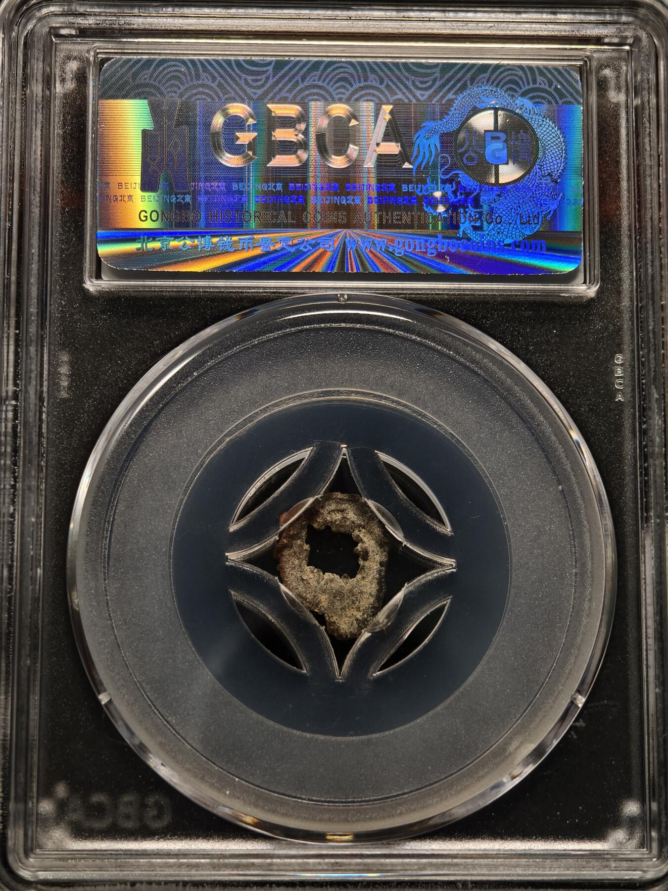 118期新疆红钱粟特钱币丝路钱币专场 佛教供养钱