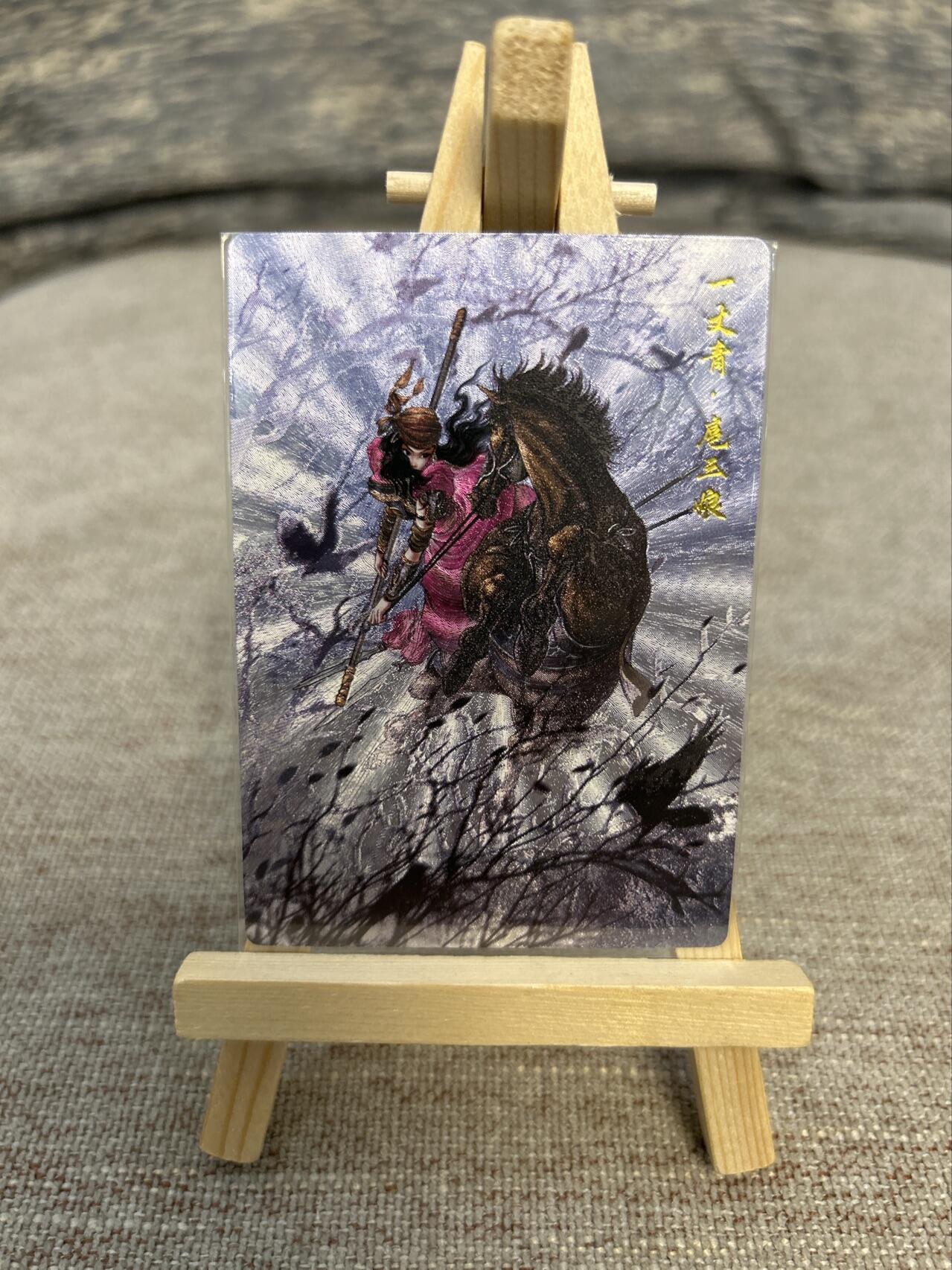 喜灰玩卡拍卖第五期，接拍品0佣金，欢迎送拍，释放现金流，让自己有资金可以购买更多喜欢的卡牌，让别的卡友能淘到更多心仪的卡牌 卡德曼忠义水浒 谷粒绘扈三娘 限编229/300编