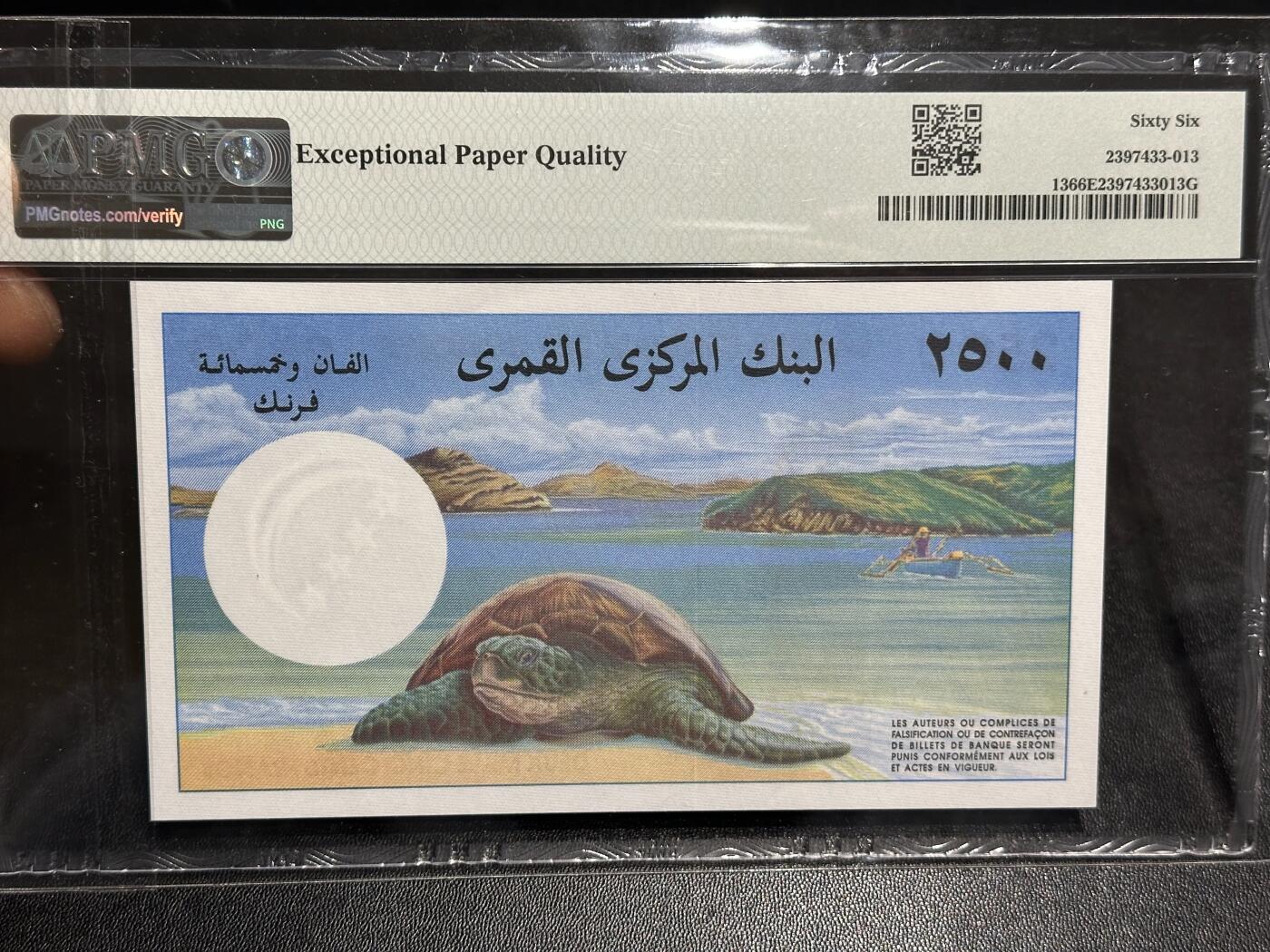 《外钞收藏家》第六百一十三期（ 精品场）（长期征集拍品、欢迎藏友们联系合作） 科摩罗1997年2500法郎PMG66（经典大海龟）