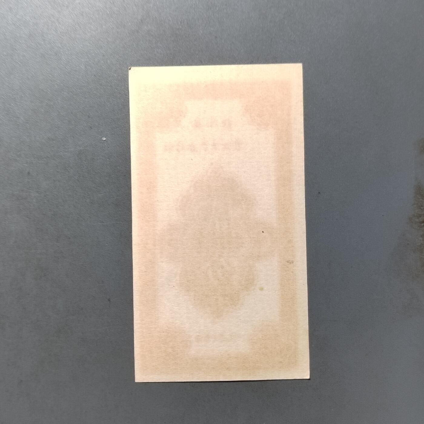 PCAI钱币  27-763  纸币钱币小专场 工分票