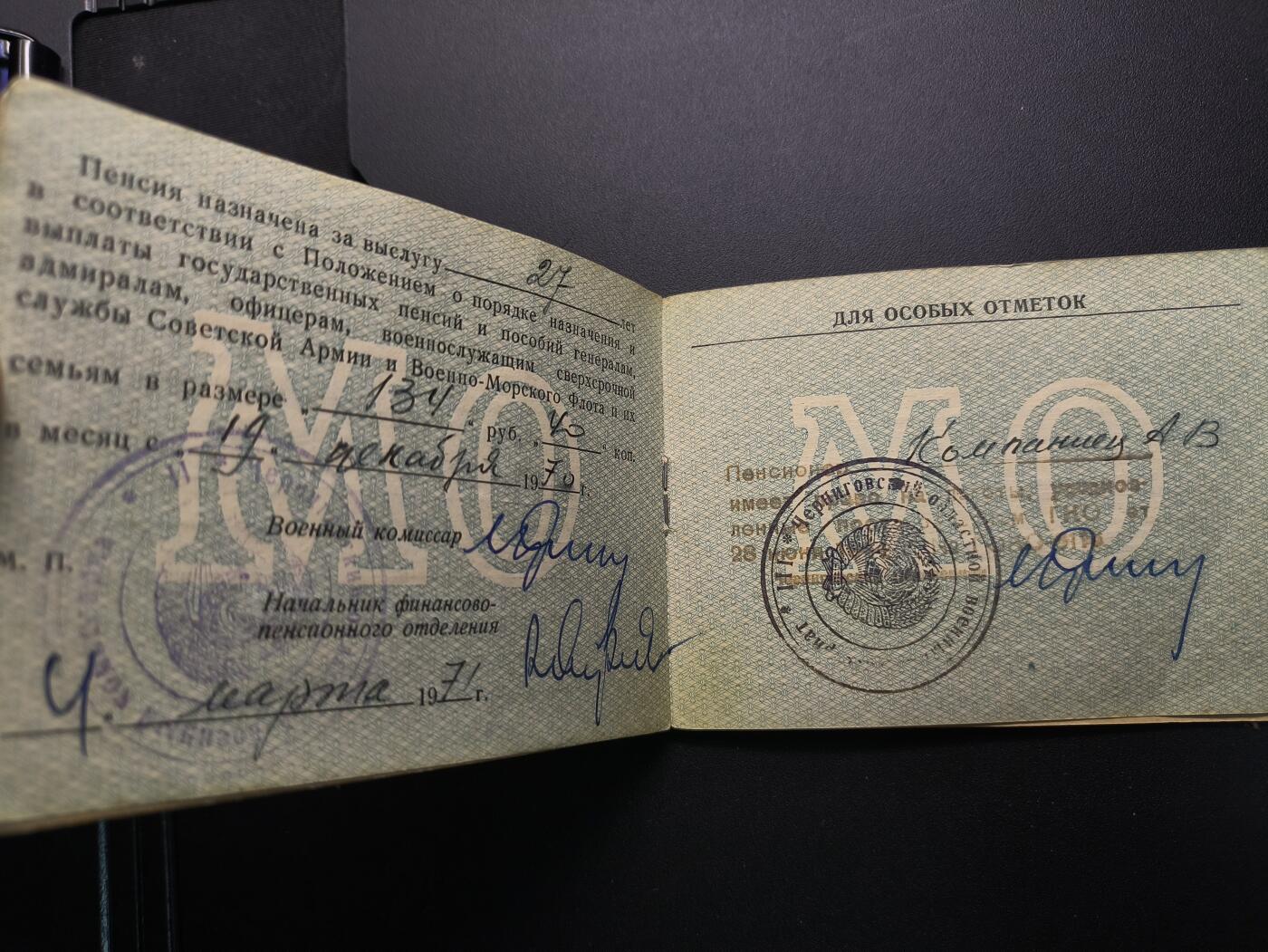 云宸嘉赏-勋臻精藏⭐️年后精品专拍场次🎖 克利莫维奇·亚历山大·达维多维奇少校的军人退休证（养老金证书）