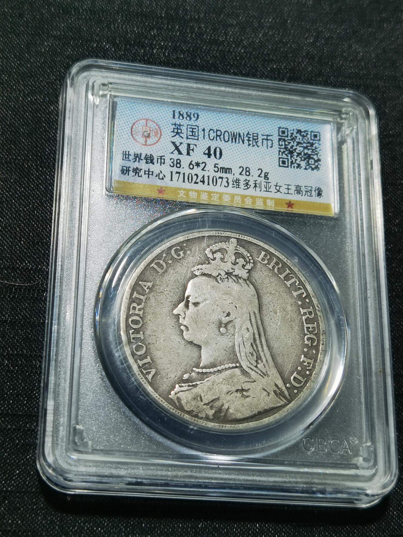 天下钱庄专场欢迎参拍 英国维多利亚马剑银币